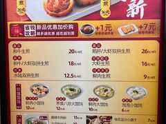 -鑫震源·苏式大虾生煎(彩香店)