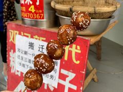 -邓记新一代糖油果子(四川煤管局供销公司职工宿舍店)