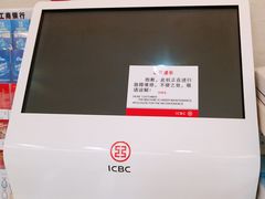 -中国工商银行(深圳西丽支行)