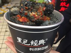 长沙臭豆腐-黑色经典臭豆腐·湖南特产(步行街店)