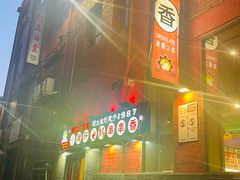 -XiaoJunGan Hotpot 钢管厂五区小郡肝火锅串串香
