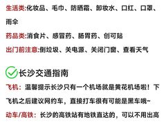 -长沙火车站(地铁站)