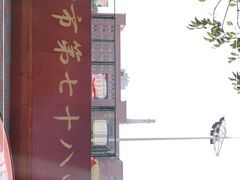 -天津市第七十八中学