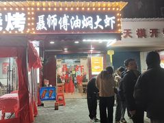-聂师傅油焖大虾