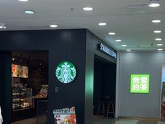 -星巴克臻选(深圳华强北茂业店)