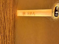 -沐·SPA悠享影院足道(海岸城店)