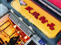 门面-玫瑰甜品(文明路店)