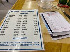 -老大鸡肉串(天津店)