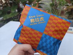 -猪拉虎·现烤三明治(龙岗万科店)