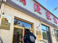 -宾朋海鲜饭庄(兴海路店)