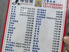 -章记正宗南岗鱼蛋火锅