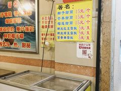 -顺记冰室(宝华路店)