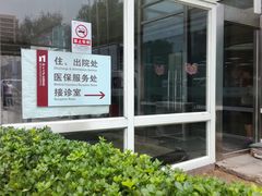 -北京大学肿瘤医院