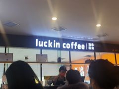 -瑞幸咖啡(第一城店)