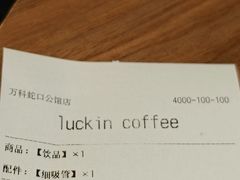 -瑞幸咖啡(万科蛇口公馆店)