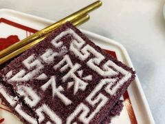 豆沙方糕-裕莲楼(环球港店)