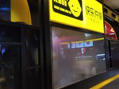 -快乐柠檬happylemon(日月光店)