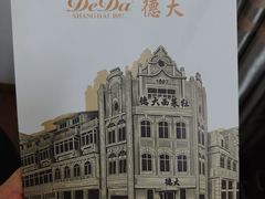 -东海咖啡馆
