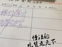 账单-喜运来酒楼(江南大道店)