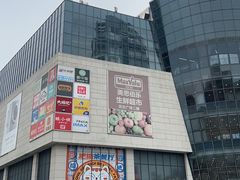 -恒宝和宴(合生广场店)