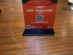 -明湖楼·经典鲁菜山东海鲜(大明湖店)