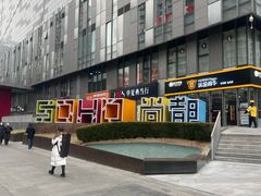 -SOHO尚都