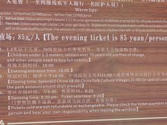 -深圳锦绣中华民俗村