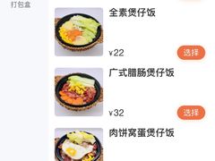 菜单-堂屋糖水店(愚园店)
