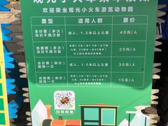 -深圳野生动物园