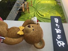 四小姐的店(南昌路王府井店)-四小姐的店(王府井店)