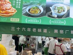 -黑窑厂糖油饼烤鸭·清真菜(旗舰店)