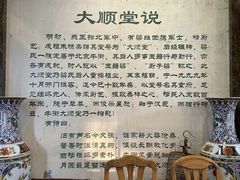 -大顺堂食府(牛街店)