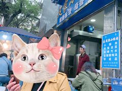 -定家小酥肉·清真(回民街店)