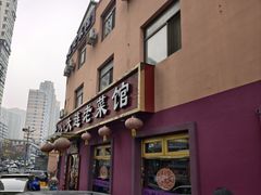 -林之六八·6886大连老菜馆