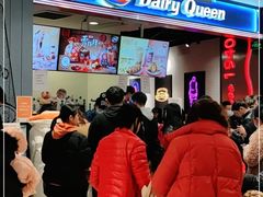 -DQ·蛋糕·冰淇淋(苏州中心店)