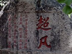 -天津盘山风景名胜区
