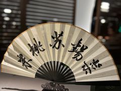 -米桃·苏园·苏锡菜(仁恒仓街店)