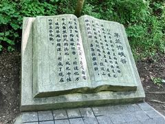 -茅兰沟国家森林公园
