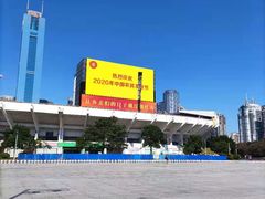 -天河体育中心