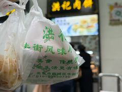 -牛街洪记小吃店(牛街店)