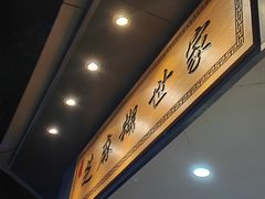 -芝麻糊世家(西华店)