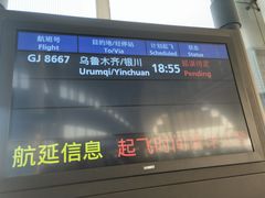 -杭州萧山国际机场