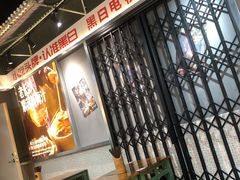 大堂-黑白电视长沙小吃(悦汇城店)