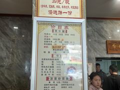 -清真马杰山牛肉汤馆