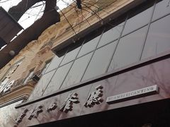-华梅西餐厅(哈尔滨中央大街店)