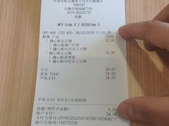 账单-麦当劳(无锡永乐店)