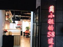 门面-黄弟大排档·湖南菜·小龙虾·小海鲜(凯旋北路店)