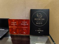 -广州文华东方酒店·江-由辉师傅主理