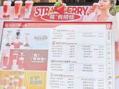 -书亦烧仙草(万达广场美食街店)