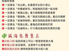 -威海华夏城景区